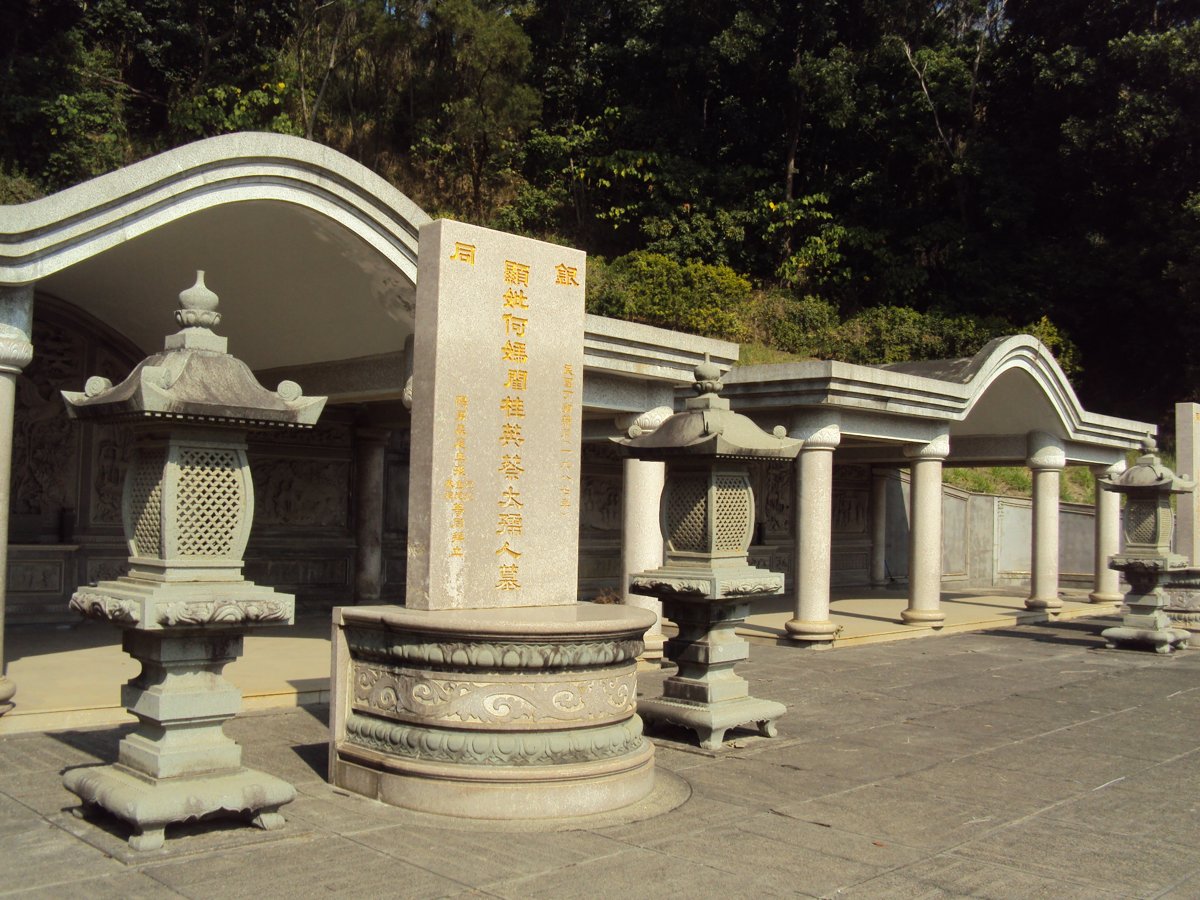 王田 何永夫婦墓園 王田 何永夫婦墓園