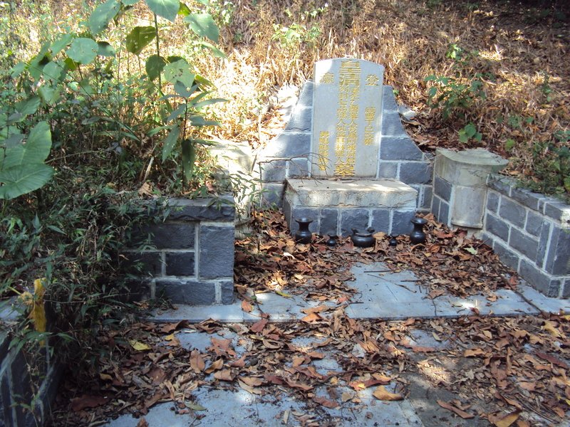 再訪— 內湖 陳維藻舉人墓 再訪— 內湖 陳維藻舉人墓