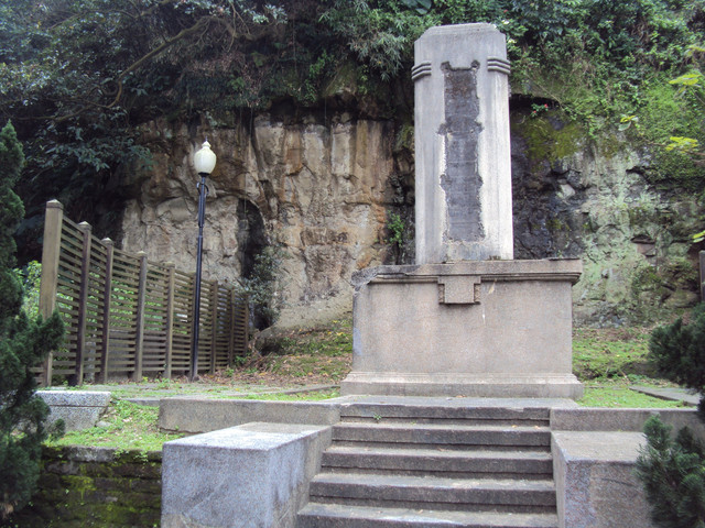基隆 北白川宮能久親王紀念碑 基隆 北白川宮能久親王紀念碑