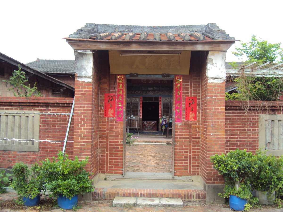 和美 嘉犁 阮家古厝 和美 嘉犁 阮家古厝