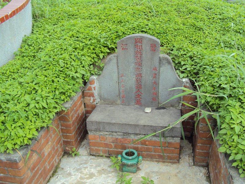 新莊地區古墓踏查(一) 新莊地區古墓踏查(一)