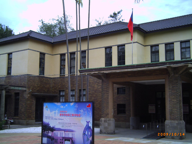 新竹 麗池畔 玻璃工藝博物館 新竹 麗池畔 玻璃工藝博物館