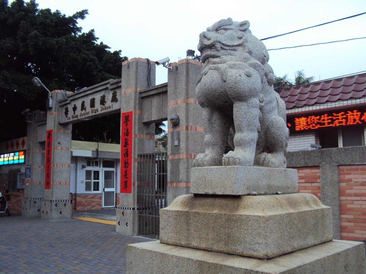 鹿港神社 狛犬遺跡 鹿港神社 狛犬遺跡