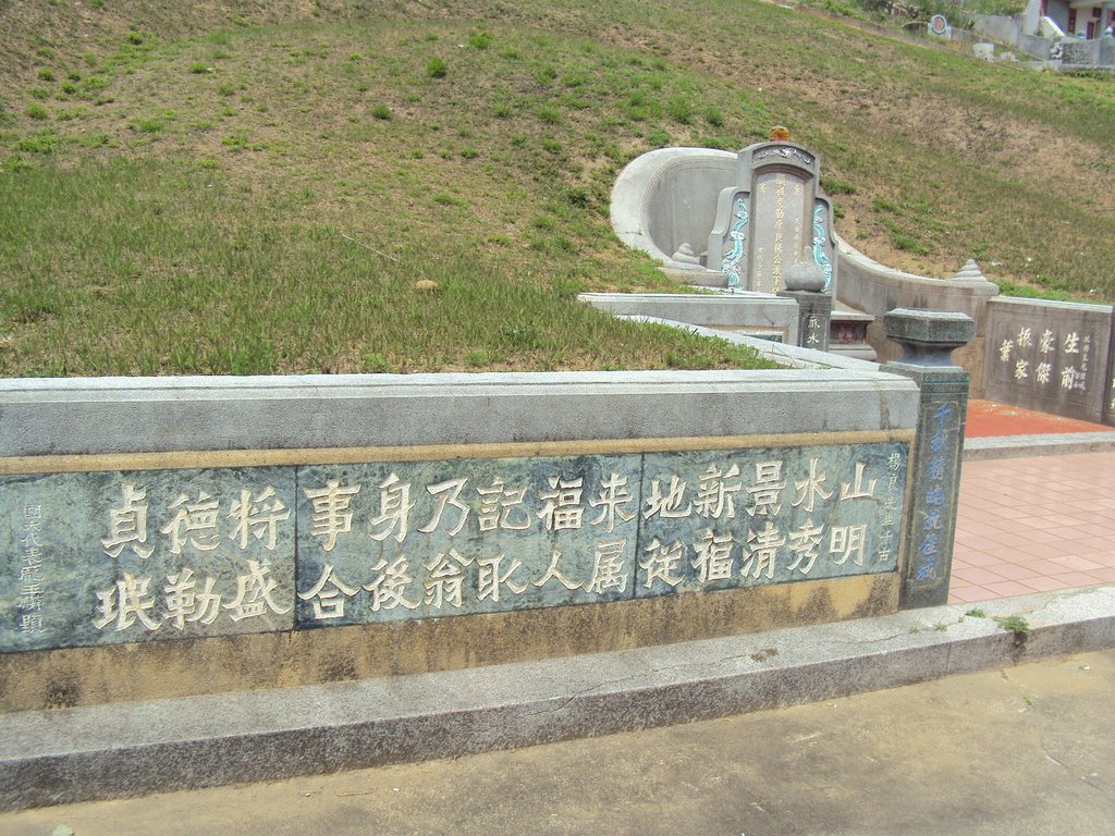 苗栗 大坪頂 楊良墓園 苗栗 大坪頂 楊良墓園