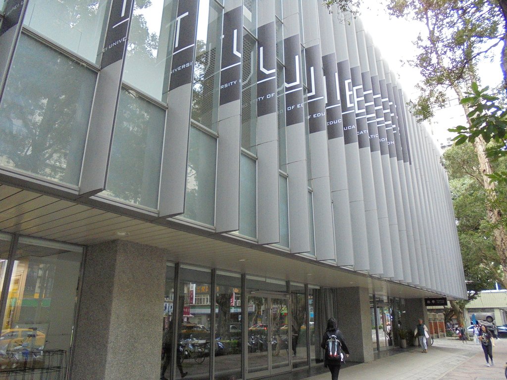 北師美術館 北師美術館