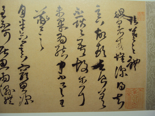 書翰千秋(十五) 王鐸的書法人生 (下) 書翰千秋(十五) 王鐸的書法人生 (下)