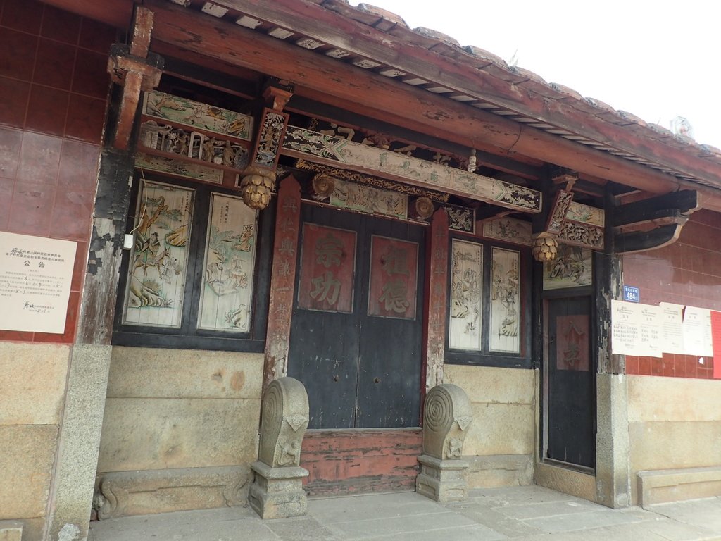 來去漳州(二三) 蔡坂村 蔡氏宗祠 來去漳州(二三) 蔡坂村 蔡氏宗祠