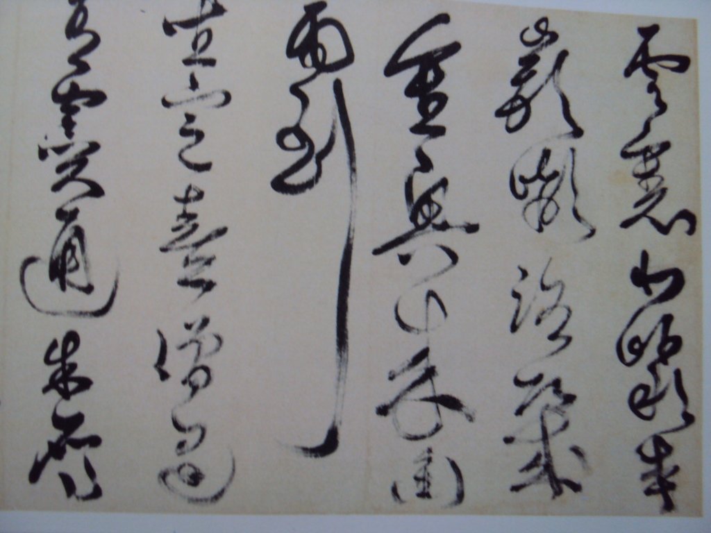 詹景鳳 北巖寺詩 詹景鳳 北巖寺詩