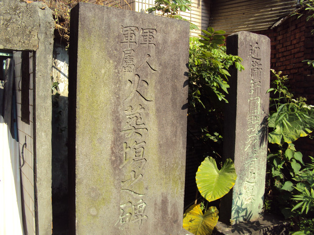 基隆 三坑地區日治遺跡 基隆 三坑地區日治遺跡