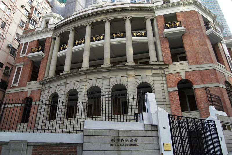 香江行(二) 半山 孫中山紀念館 香江行(二) 半山 孫中山紀念館
