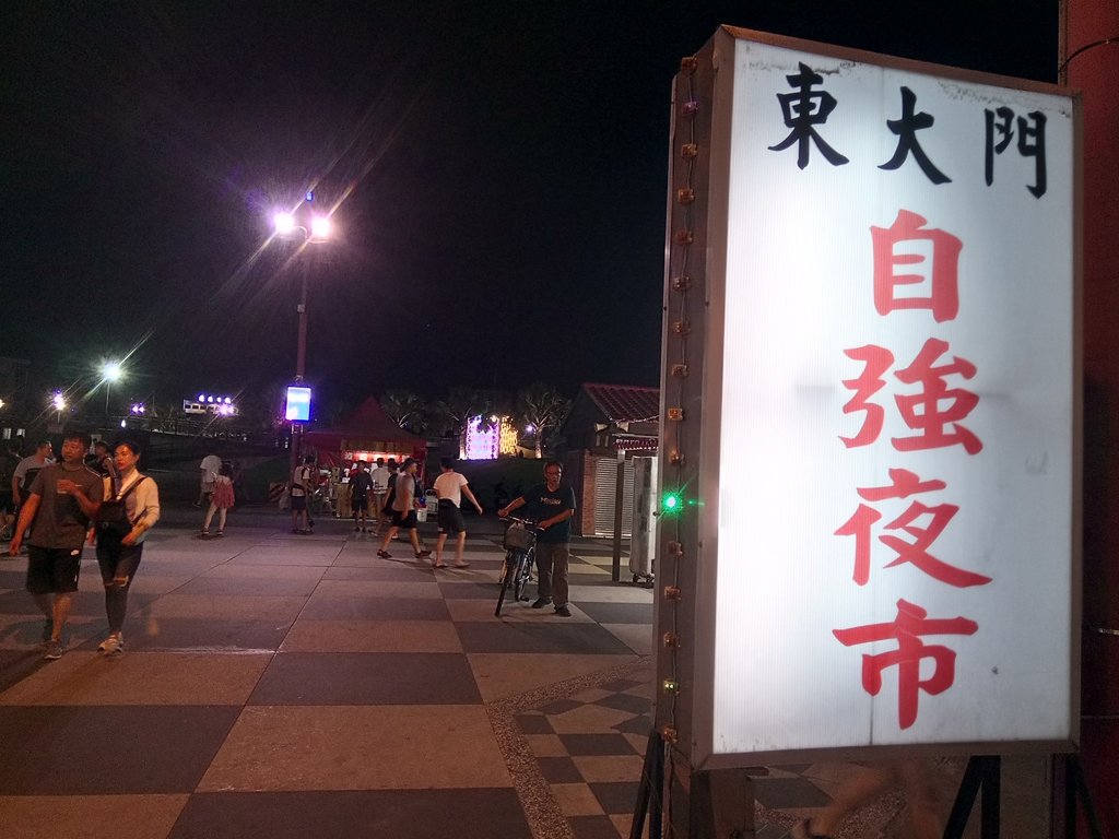 花蓮 東大門夜市 花蓮 東大門夜市