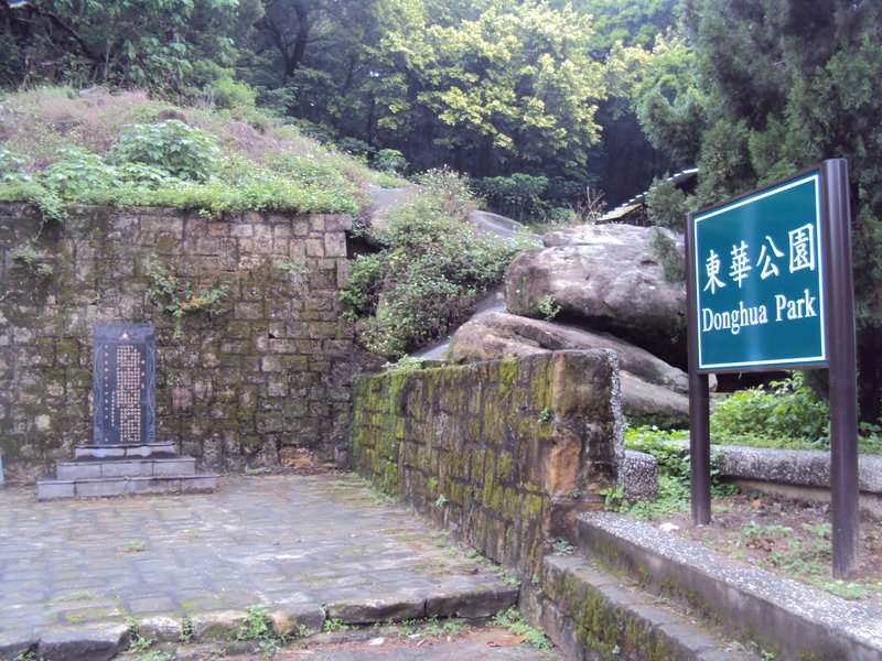 北投 奇哩岸 打石場遺跡 北投 奇哩岸 打石場遺跡
