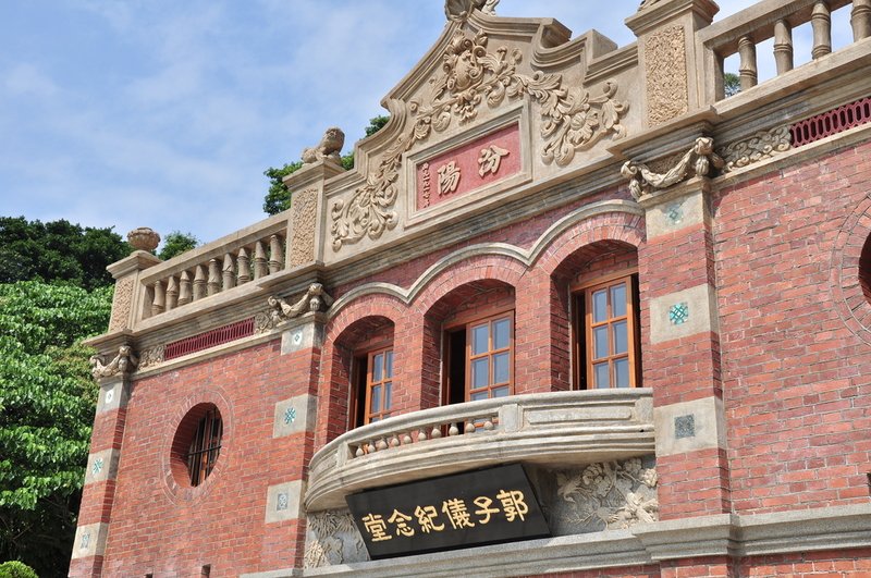 內湖 郭氏古宅 (郭子儀紀念館 ) 內湖 郭氏古宅 (郭子儀紀念館 )
