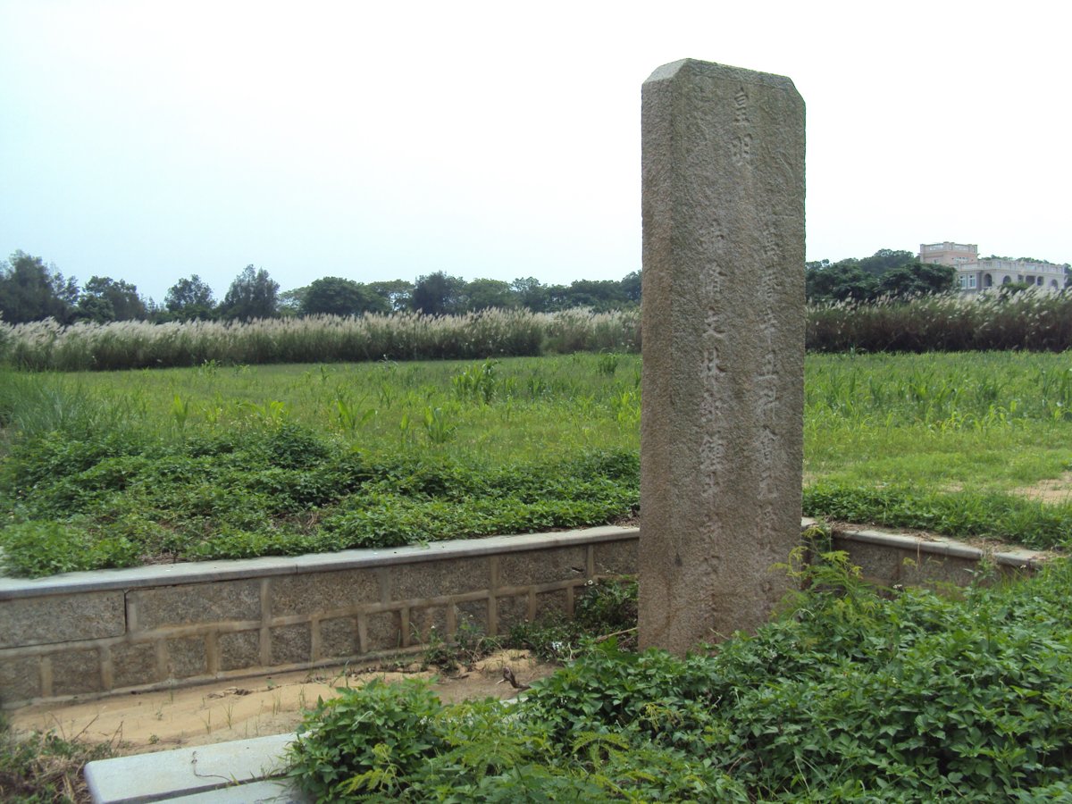 庵前 許獬墓道碑 庵前 許獬墓道碑