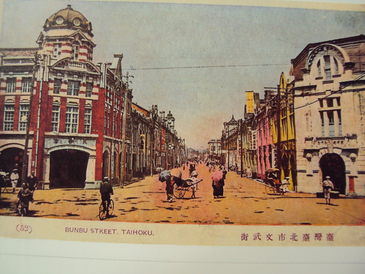 日治時期的台北街頭(上) 日治時期的台北街頭(上)