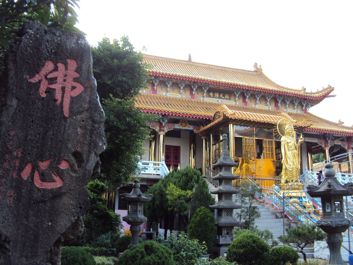 中壢 月眉 圓光禪寺 中壢 月眉 圓光禪寺