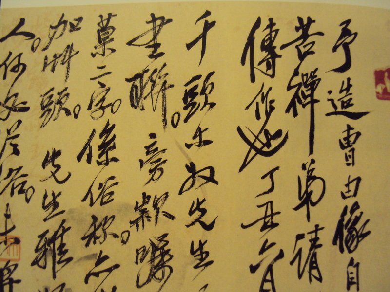 書翰千秋(二七) 齊白石的行書風格 書翰千秋(二七) 齊白石的行書風格