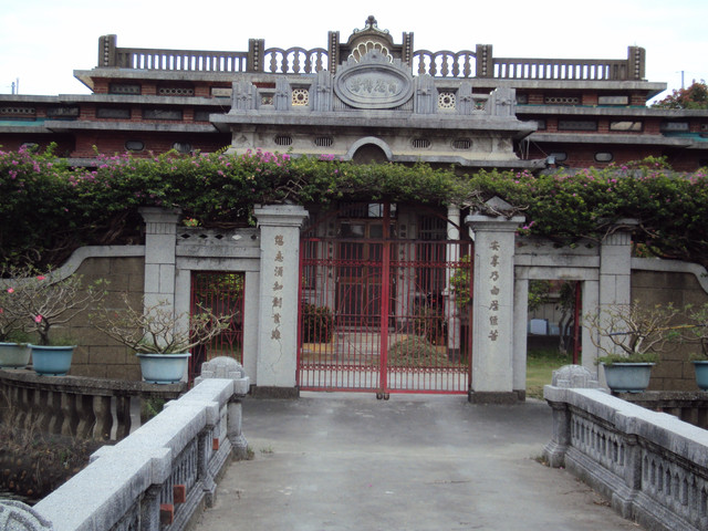 名流故居(三十) 員林 曙園 張宅 名流故居(三十) 員林 曙園 張宅