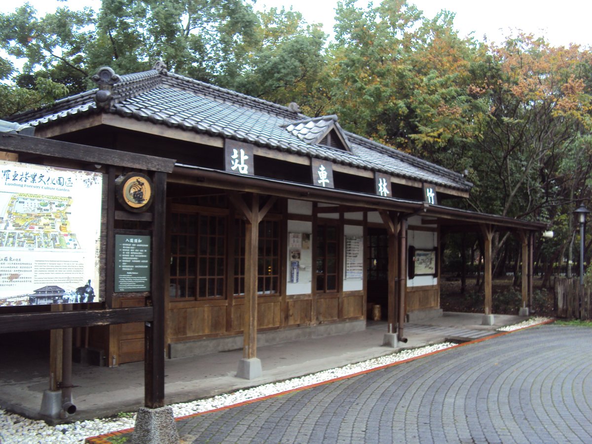 秋之 羅東林業文化園區 秋之 羅東林業文化園區