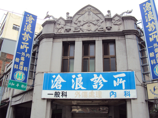舊街風情(四九) 草屯 (和平)老街 舊街風情(四九) 草屯 (和平)老街