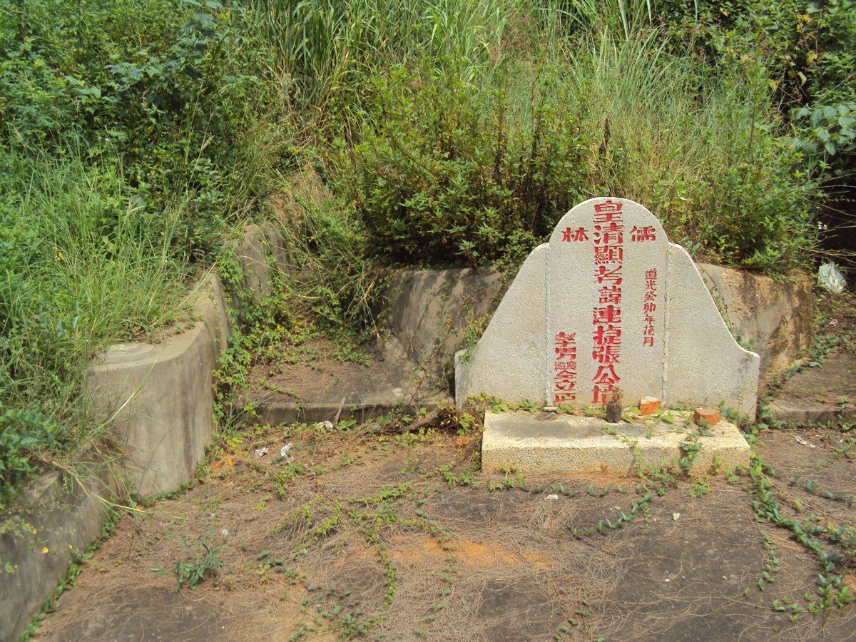 庵前 張連捷墓 庵前 張連捷墓