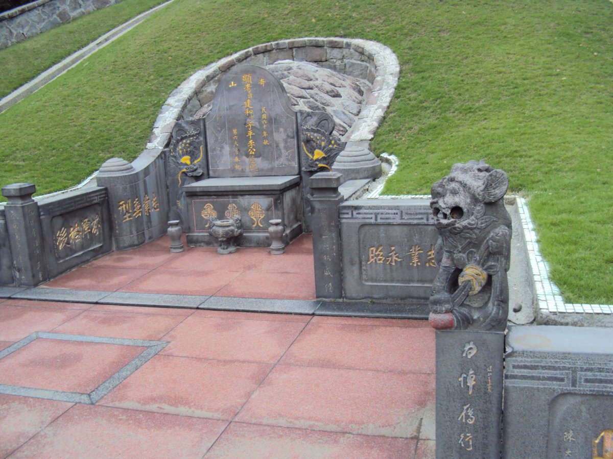 瑞芳 李建和墓園 瑞芳 李建和墓園