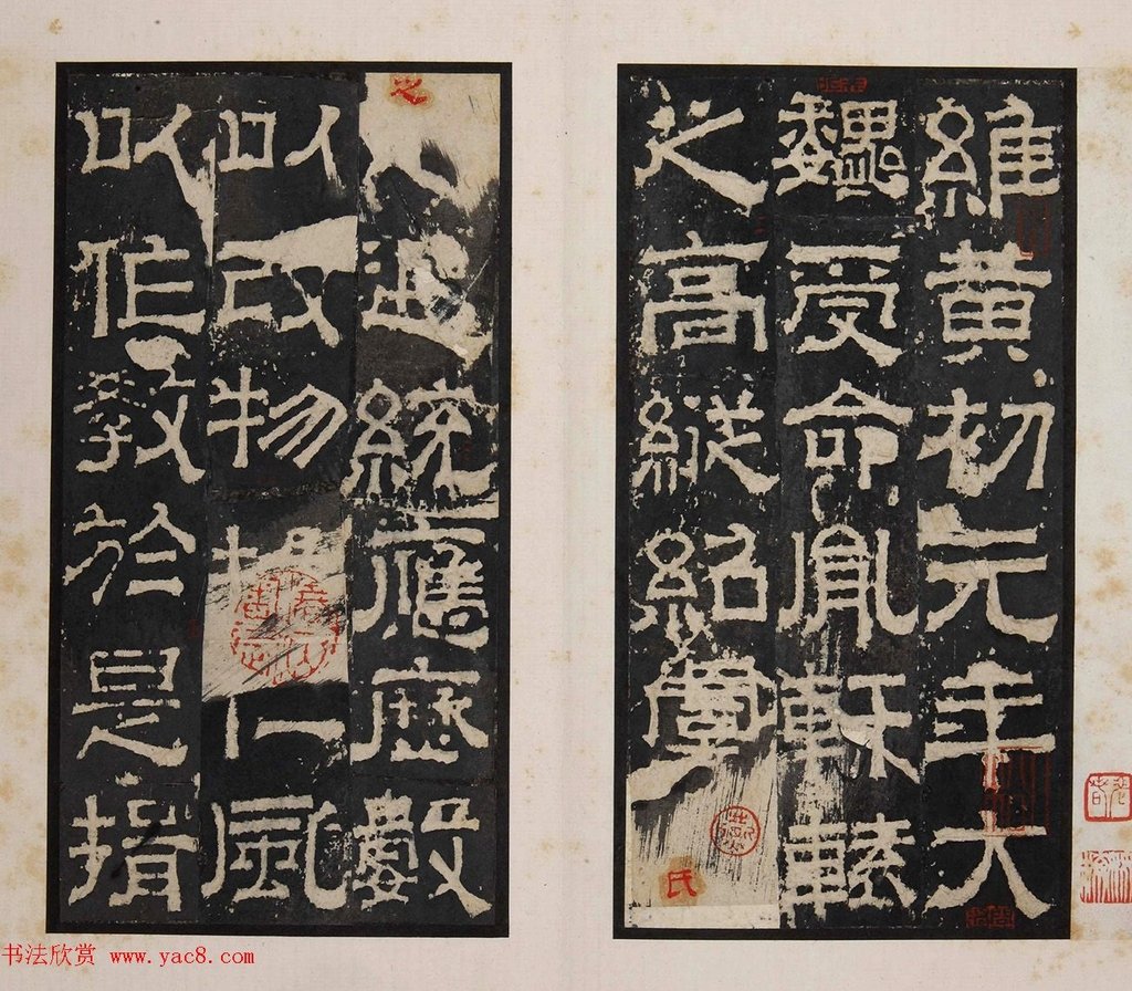 曹魏 孔羨碑 曹魏 孔羨碑