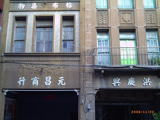 舊街風情(二六) 鹿港(中山)老街 舊街風情(二六) 鹿港(中山)老街