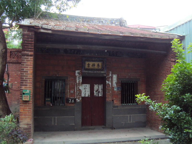 蘆洲地區的傳統民居 蘆洲地區的傳統民居