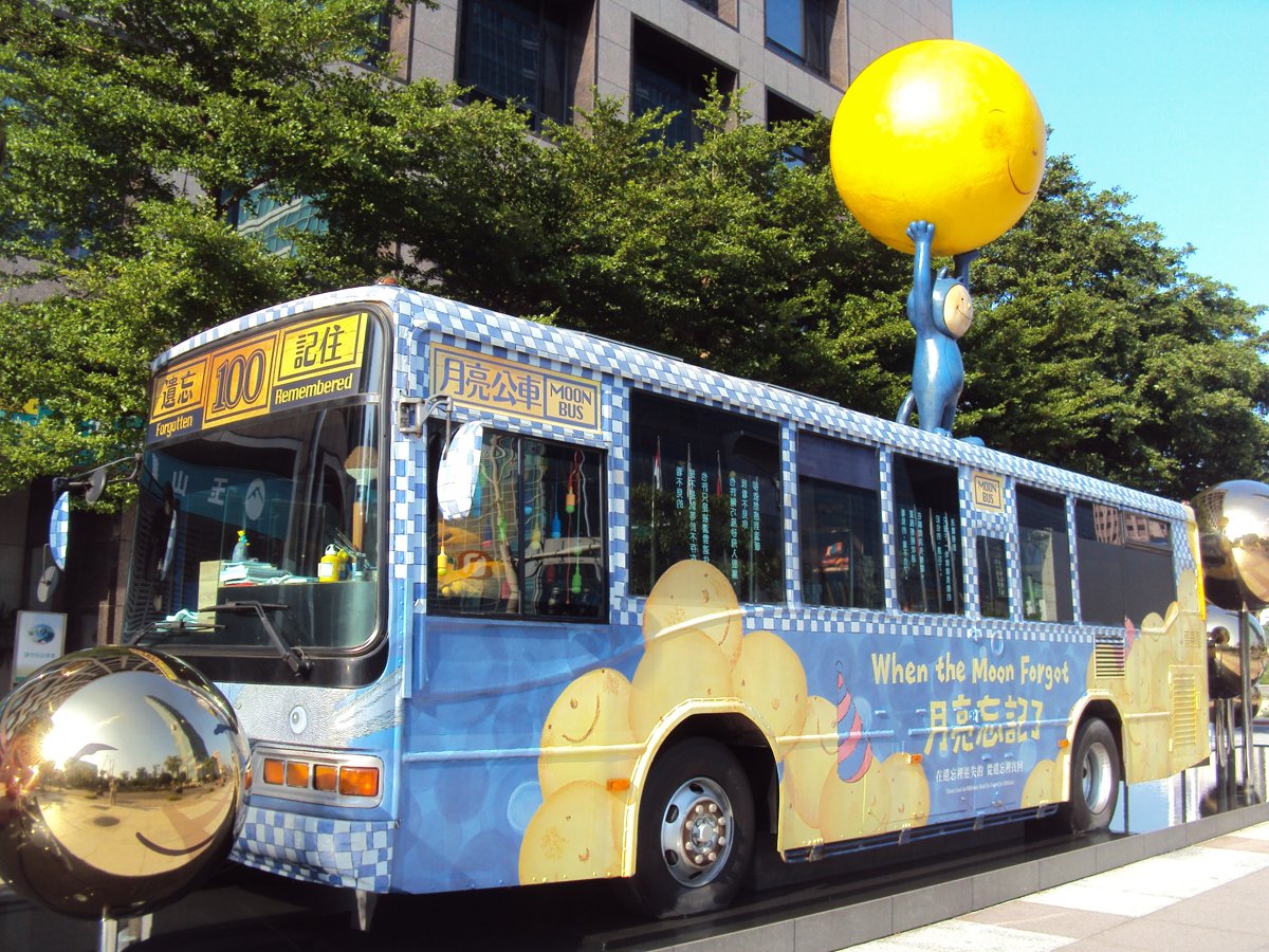 幾米 月亮公車 幾米 月亮公車