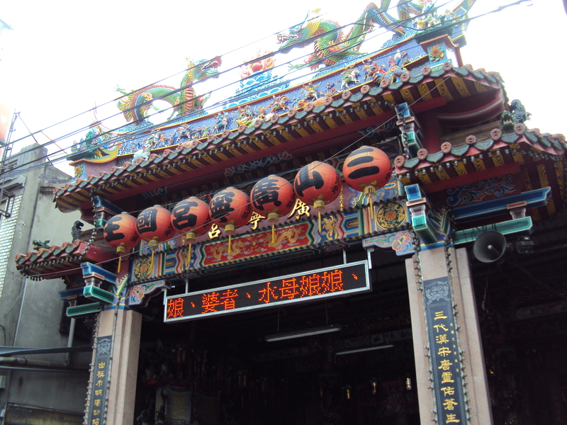 員林 廣寧宮 福寧宮 員林 廣寧宮 福寧宮