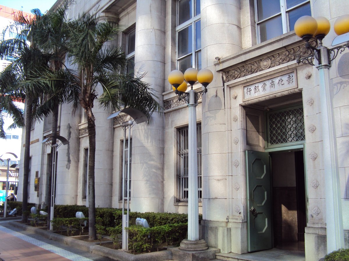 台中 彰化銀行 舊總行 台中 彰化銀行 舊總行