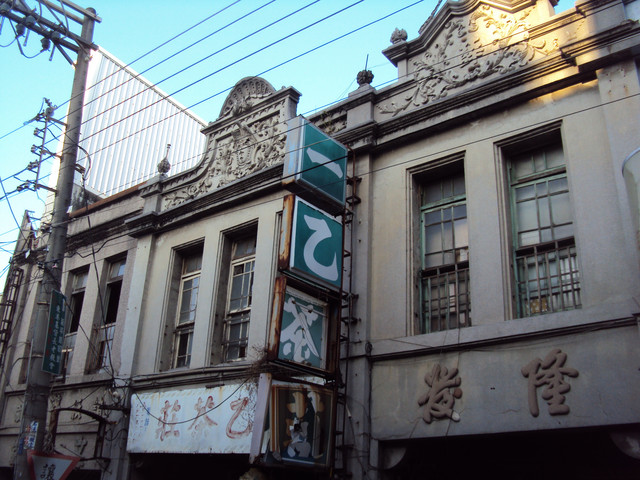 舊街風情(四四) 東港 (延平)老街 舊街風情(四四) 東港 (延平)老街