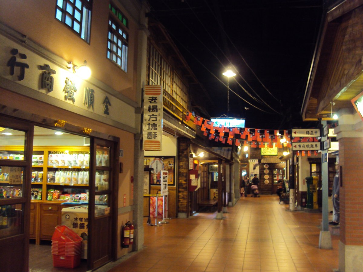 草屯 寶島時代村 草屯 寶島時代村