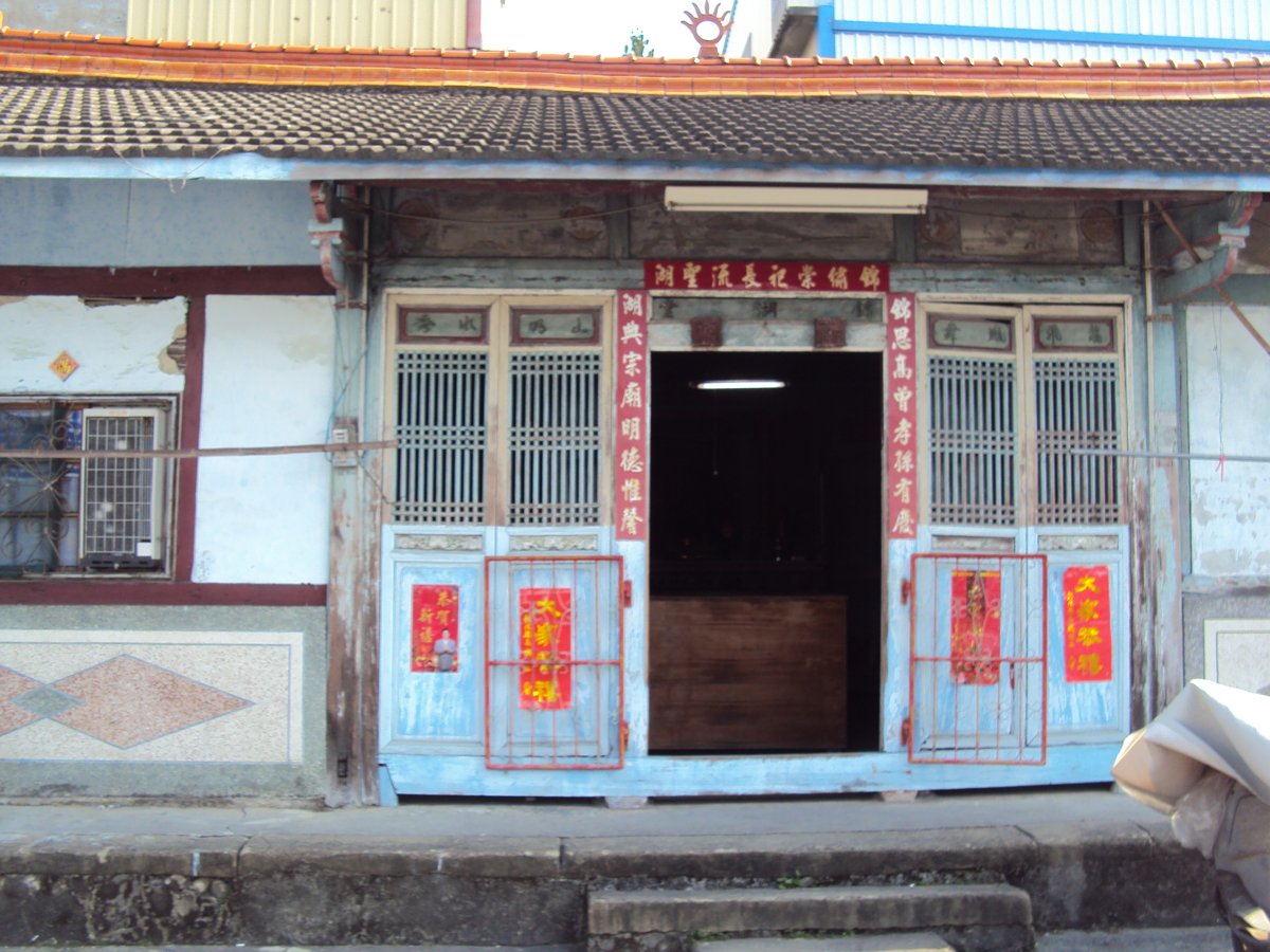 田中 東興 陳氏宗祠 (錦湖堂) 田中 東興 陳氏宗祠 (錦湖堂)