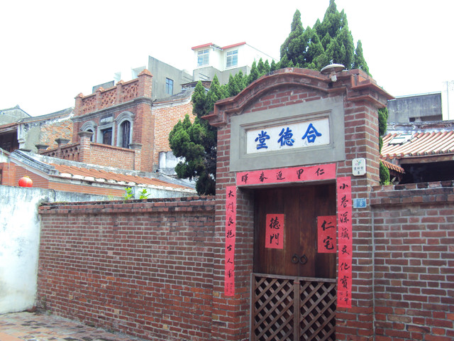 鹿港 瑤林街 傳統民居建築 鹿港 瑤林街 傳統民居建築