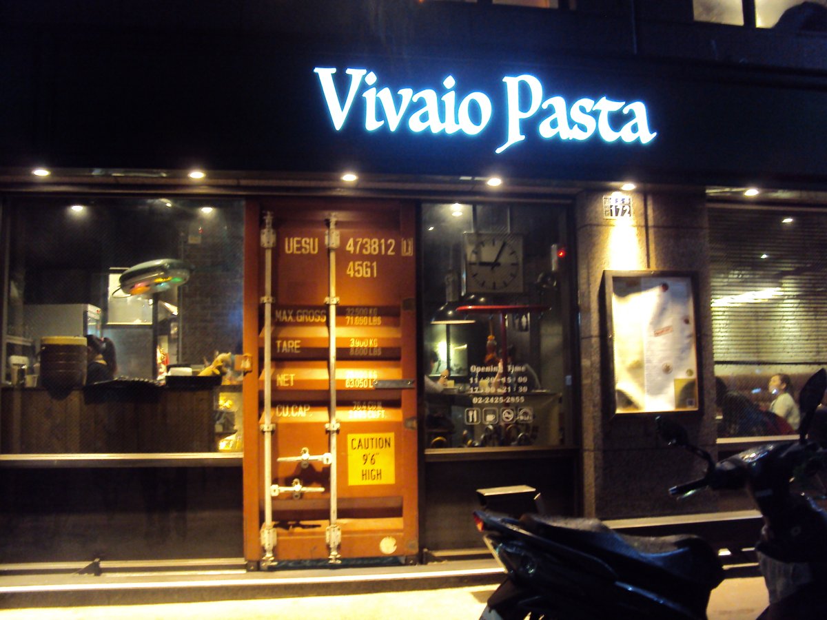 Vivaio Pasta 苗圃義大利餐廳 Vivaio Pasta 苗圃義大利餐廳