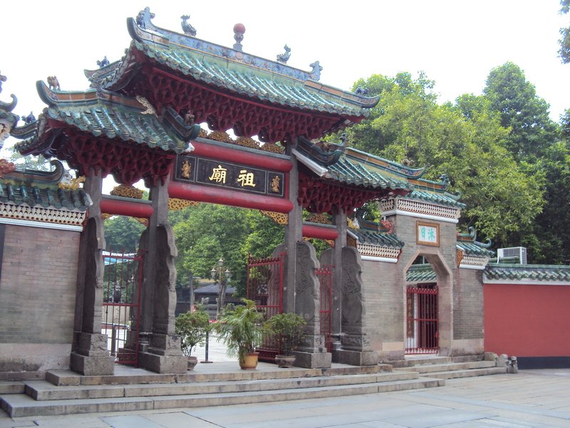 廣佛遊記(十) 佛山祖廟 (上) 廣佛遊記(十) 佛山祖廟 (上)