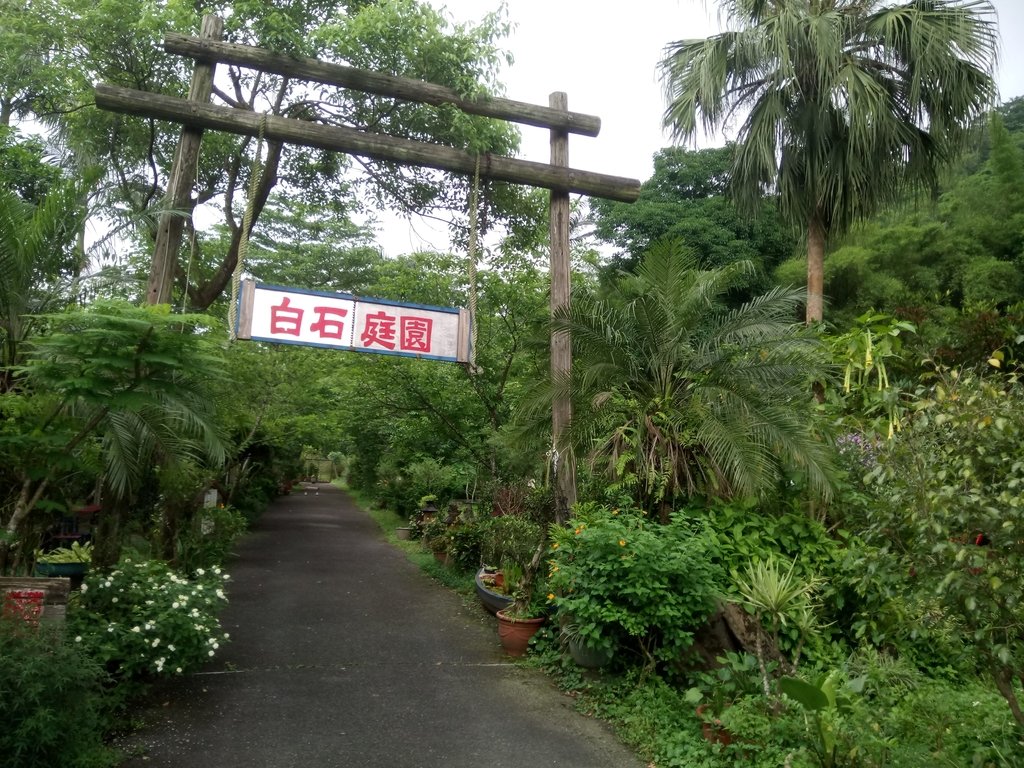 平溪 白石庭園 菁桐礦區遺跡 平溪 白石庭園 菁桐礦區遺跡