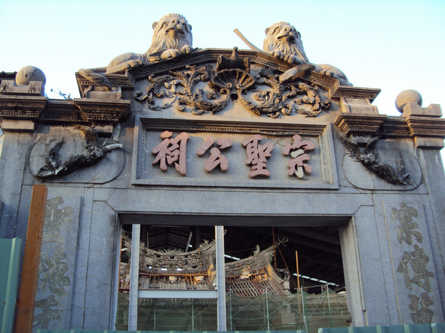 屏東 宗聖公祠 屏東 宗聖公祠