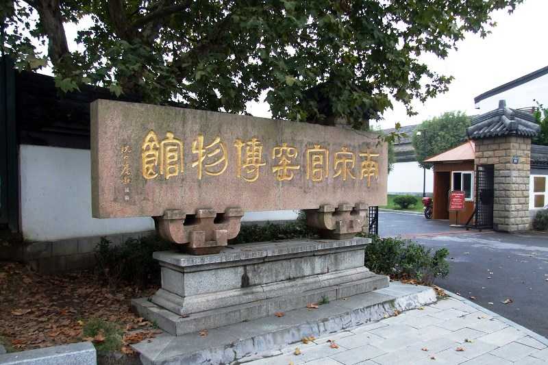 再訪— 杭州 南宋官窯博物館 再訪— 杭州 南宋官窯博物館