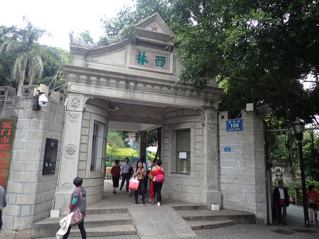 廈門(一O) 鼓浪嶼 瞰青 西林別墅 廈門(一O) 鼓浪嶼 瞰青 西林別墅