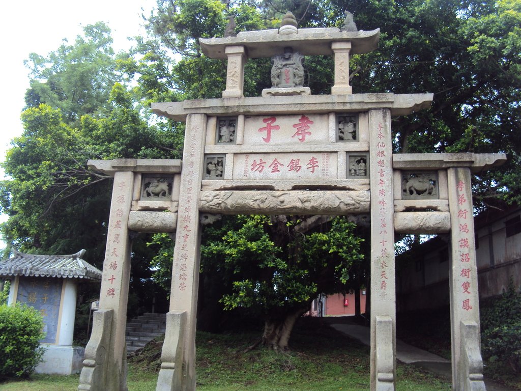 再訪— 新竹 李錫金孝子坊 再訪— 新竹 李錫金孝子坊