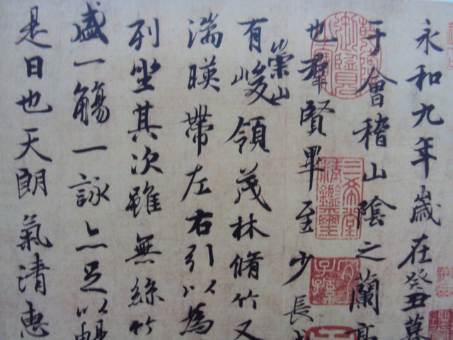 書翰千秋(二一) 天下第一行書 蘭亭序 書翰千秋(二一) 天下第一行書 蘭亭序