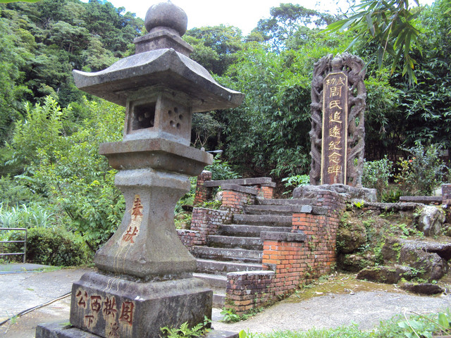菁桐 周氏追遠紀念碑 菁桐 周氏追遠紀念碑