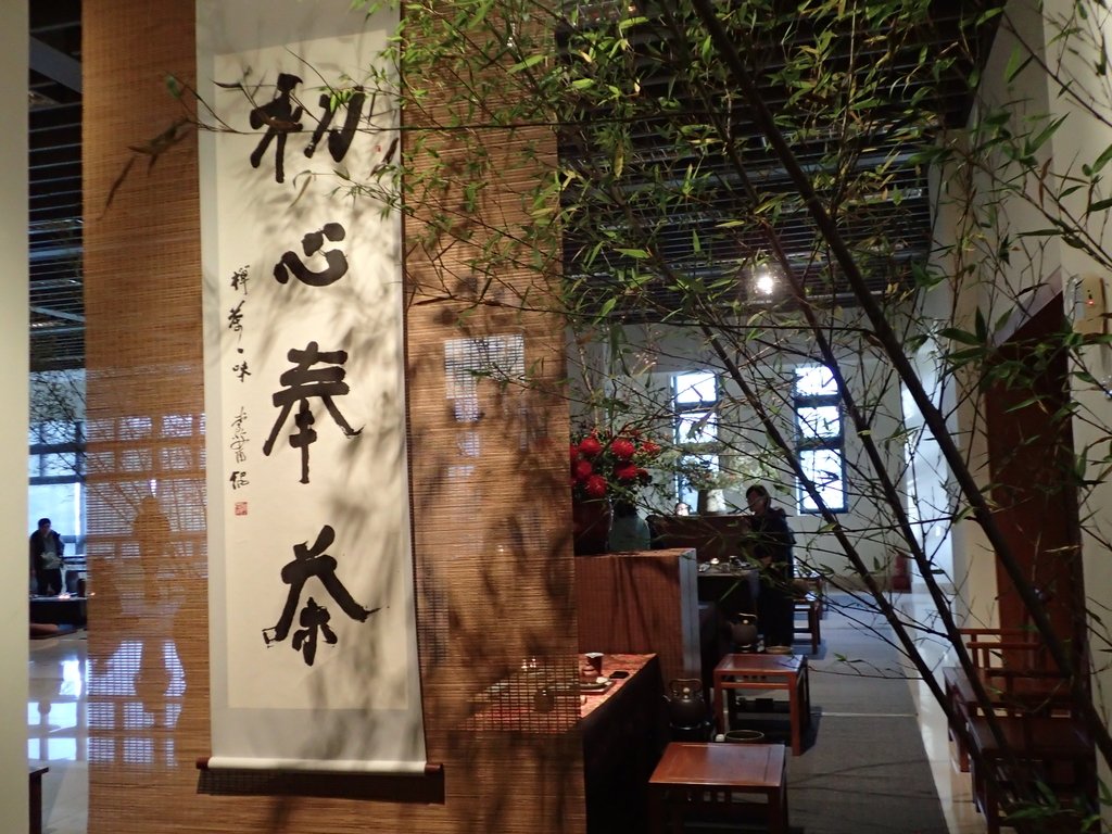 法鼓山 初心奉茶 (2018) 法鼓山 初心奉茶 (2018)
