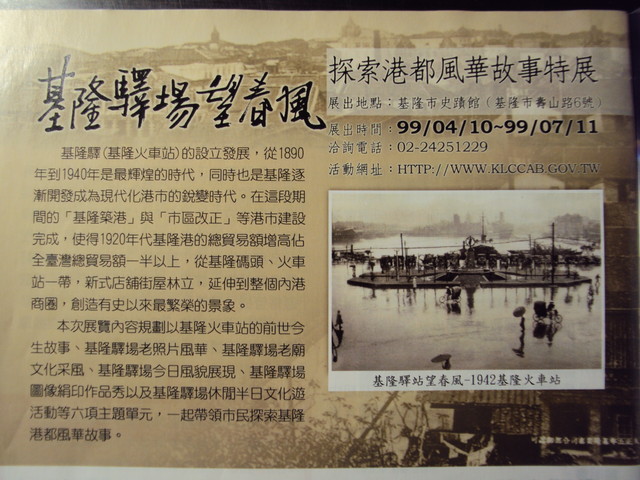 老照片中的 基隆 港都風華 老照片中的 基隆 港都風華