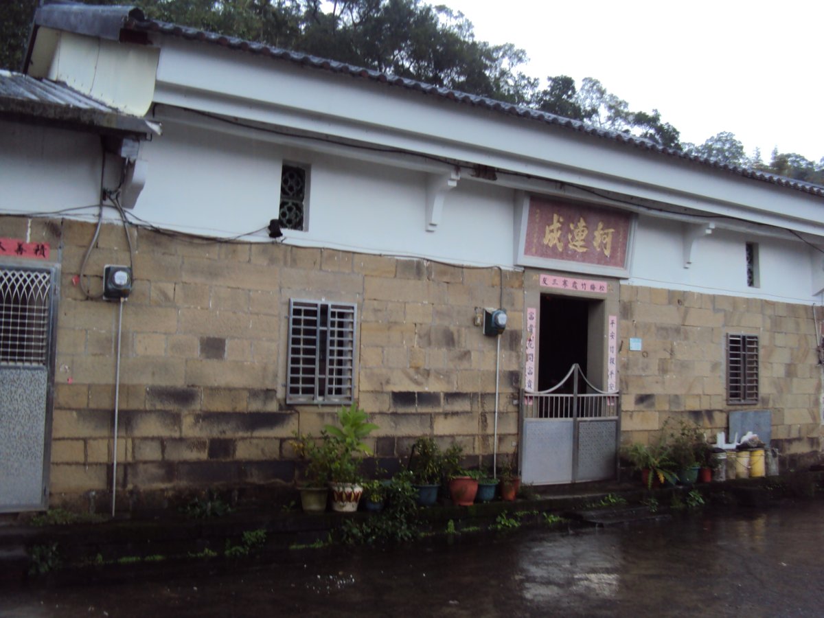 雙溪 外平林 柯連成古厝 雙溪 外平林 柯連成古厝