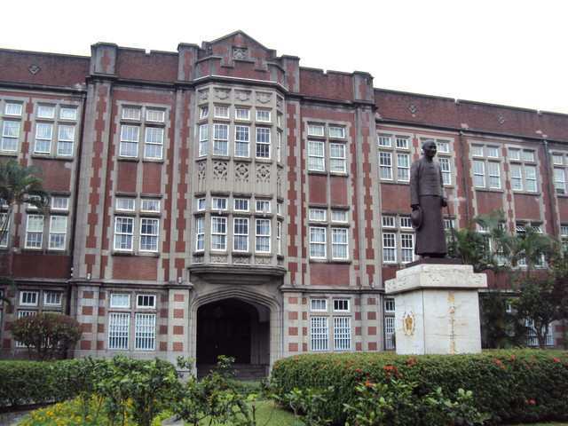 師範大學 校園內的日治建築 師範大學 校園內的日治建築
