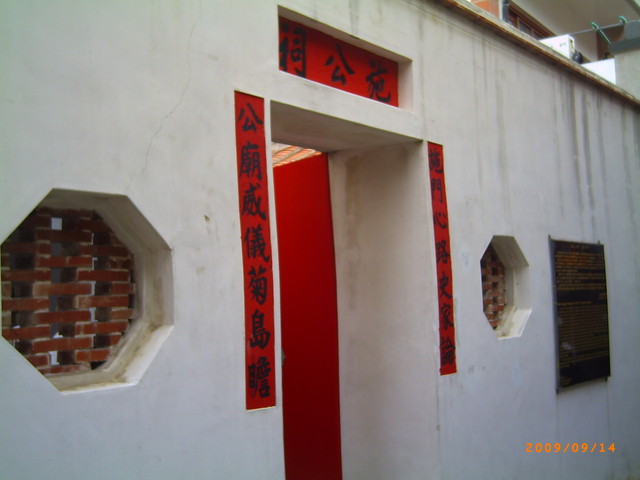 散步 澎湖 第一街 散步 澎湖 第一街